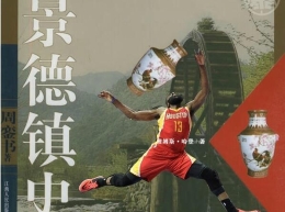 如果NBA球星出自传书