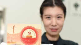 《中国共产党第十九次全国代表大会》纪念邮票发行