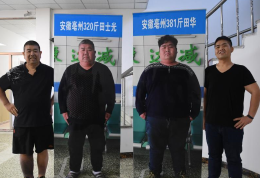 700斤父子历时十个月减肥303斤