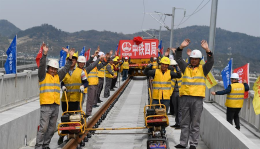 杭黄铁路铺轨全线贯通