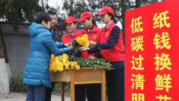 纸钱换鲜花 低碳过清明