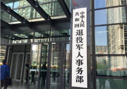 国务院新组建部门陆续挂牌亮相