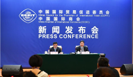 中国贸促会发布2018年贸易投资促进重点项目
