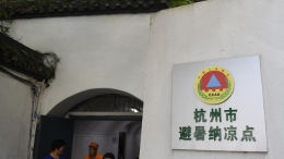 杭州市避暑纳凉