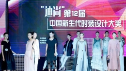 中国新生代时装设计大奖