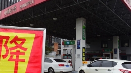 汽油、柴油价格再迎下调