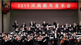 音乐盛宴迎新年