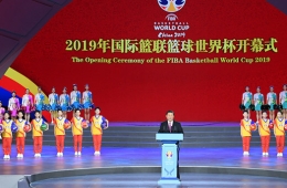 习近平出席2019年国际篮联篮球世界杯开幕式