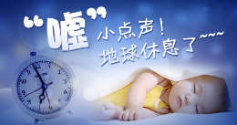 世界睡眠日：谁偷走了你的好睡眠