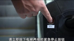 “电梯杀人事件”！这些救命的按钮，你记住了么？