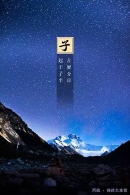12张美图对应12个时辰