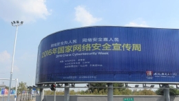 网络科技版“矛与盾之歌”