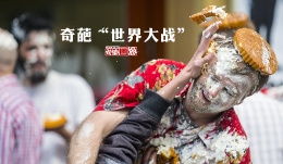 吃瓜群众围观奇葩“世界大战”
