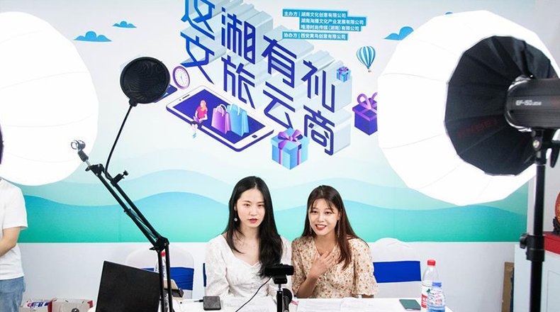2020湖南旅博会开幕