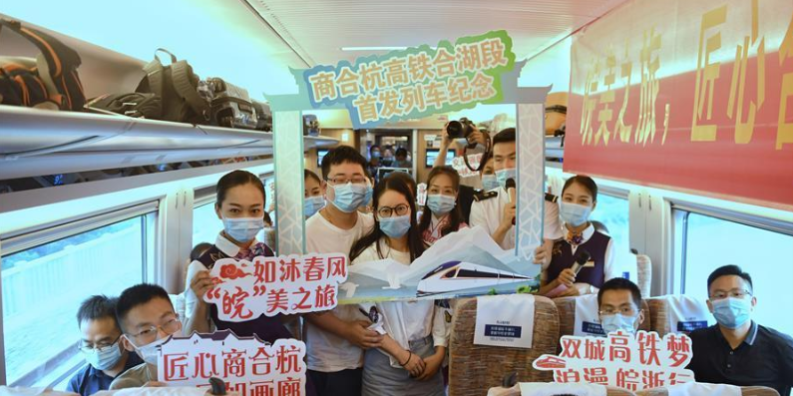 商合杭高铁实现全线贯通