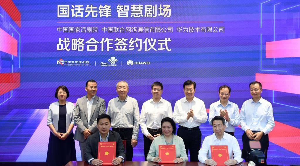 国家话剧院将打造5G智慧剧场