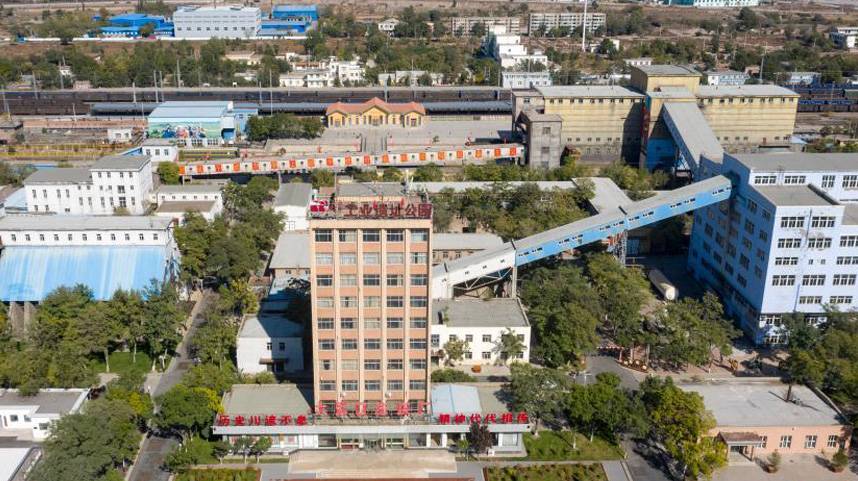 煤城转型 工业遗迹“变身”遗址公园