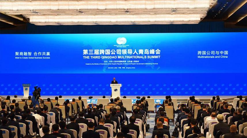 第三届跨国公司领导人青岛峰会开幕