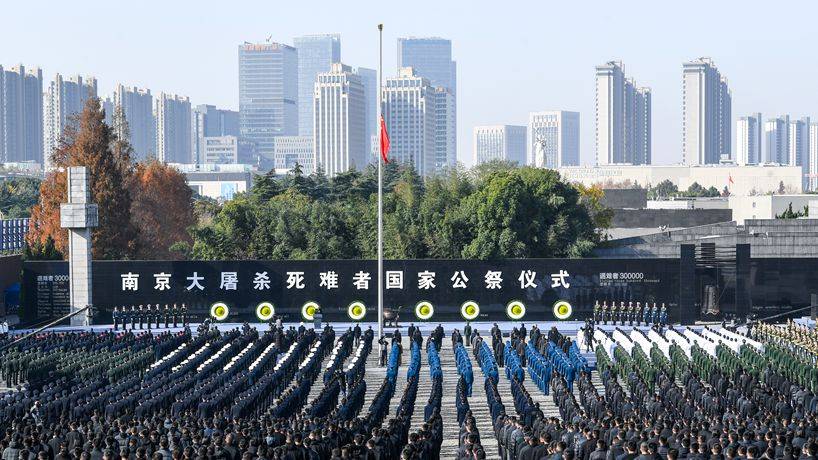 国家公祭日丨南京大屠杀死难者国家公祭仪式在南京举行