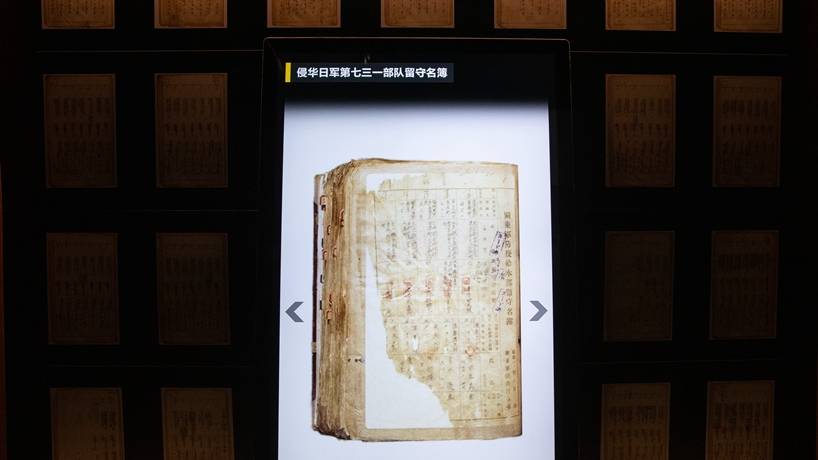 无声证言！731部队再添新罪证