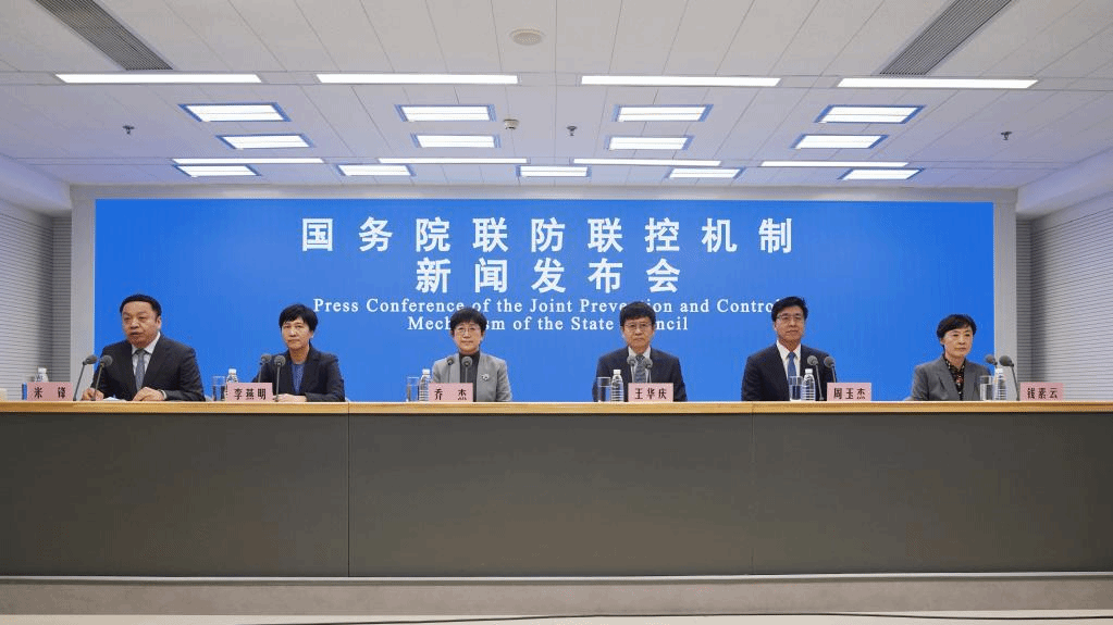国务院联防联控机制就重点人群健康管理举行新闻发布会