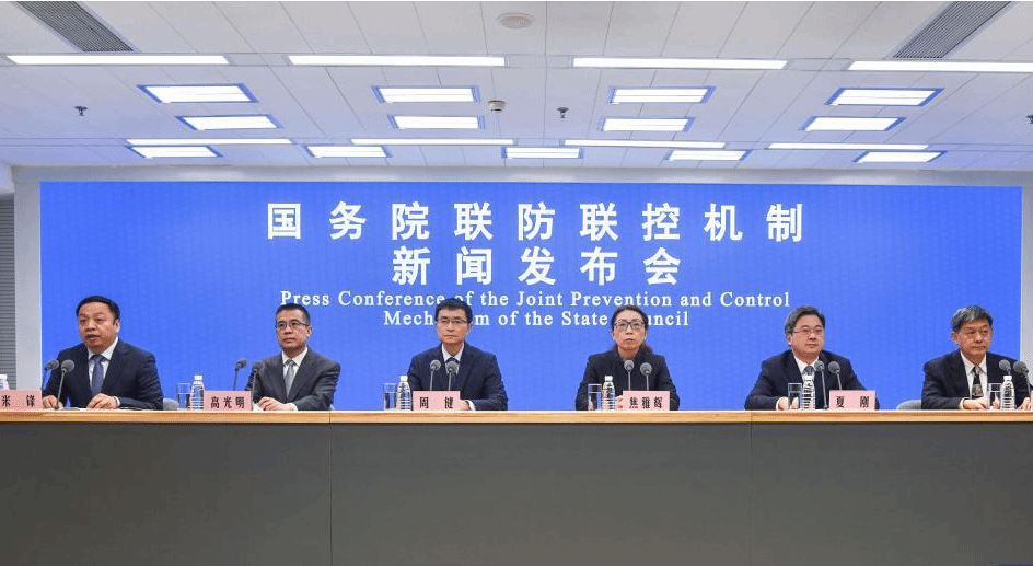 国务院联防联控机制就医疗卫生服务和药品生产供应有关情况举行新闻发布会