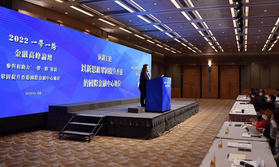 香港举行2022“一带一路”金融高峰论坛