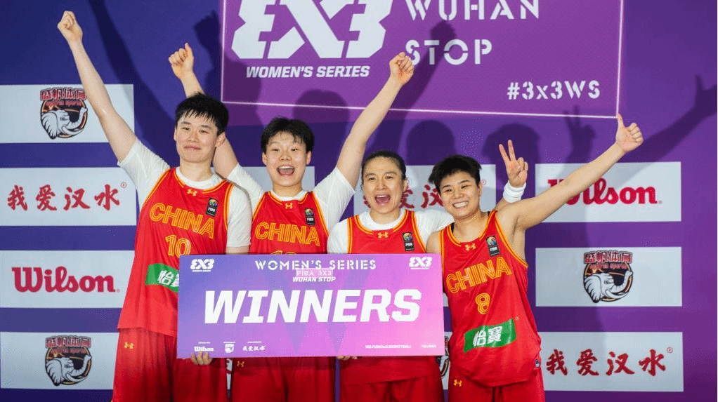 ç¯®çƒâ€”â€”å›½é™…ç¯®è”ä¸‰äººç¯®çƒå¥³å­ç³»åˆ—èµ›ï¼šä¸­å›½é˜Ÿå¤ºå† 