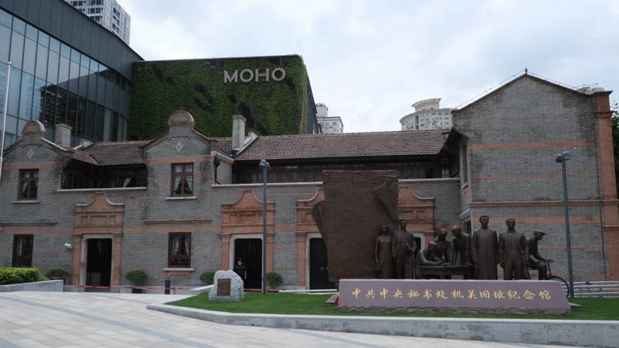 上海：中共中央秘书处机关旧址纪念馆开馆