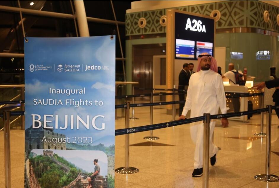 沙特航空开通至北京直航