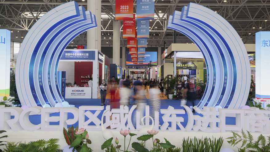 第三届RCEP区域（山东）进口商品博览会开幕