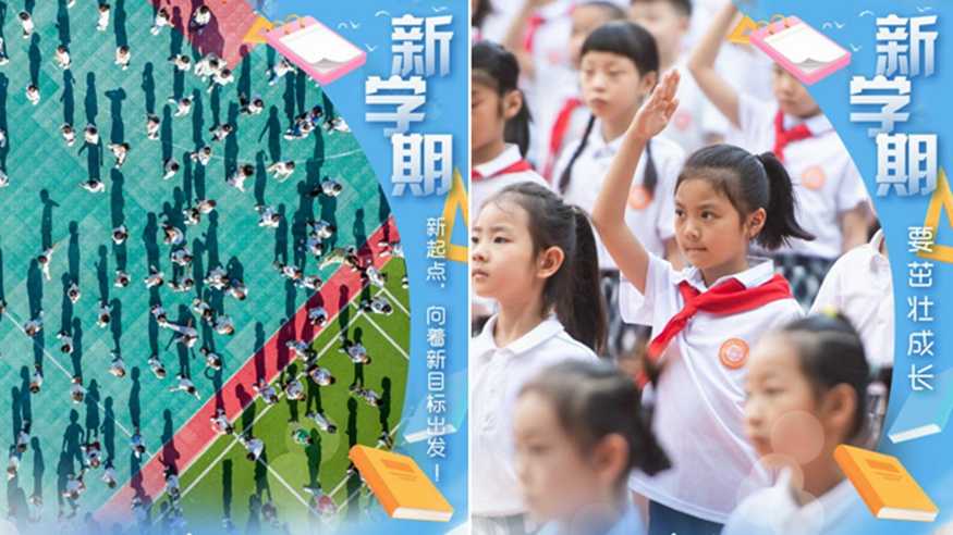 新学期 向着新目标出发！