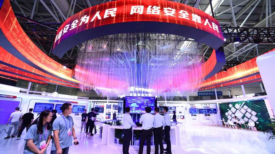 2023年国家网络安全宣传周网络安全博览会举办