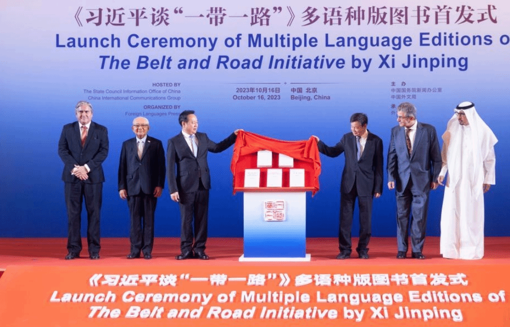 《习近平谈“一带一路”》多语种版图书首发式在京举行