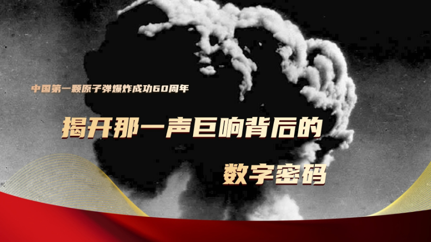 揭开那一声巨响背后的数字密码