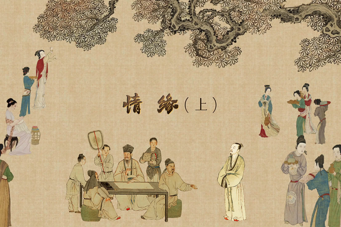 《缘起华夏》第五集：情感世界里的缘分天空