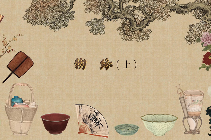 《缘起华夏》第七集：藏在玉石里的中国式物缘表达