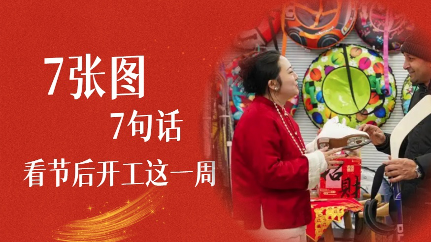 7张图7句话看节后开工这一周