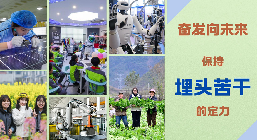 奋发向未来丨保持埋头苦干的定力
