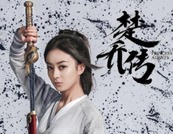 凯风独家：看了这么久楚乔传，历史背景你造吗?