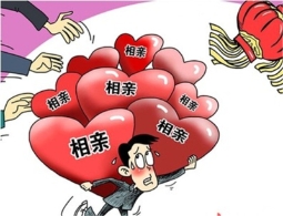 中国式相亲：明码标价的“门当户对”