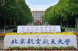 八个行业最顶尖的学校有哪些？你会选哪个