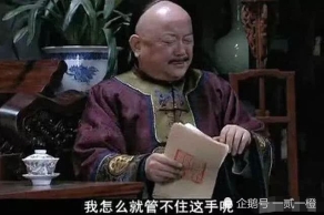 我们都知道和珅的下场 纪晓岚的下场是什么