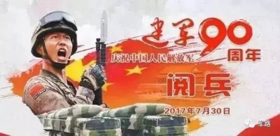 凯风独家：朱日和阅兵 献给建军节最好的贺礼！
