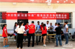 “衣”旧情深，让爱传递