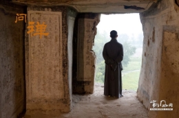 苍穹之下  问禅之路