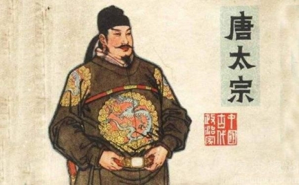 正是李世民的个人风度 开启了包容的盛唐气象