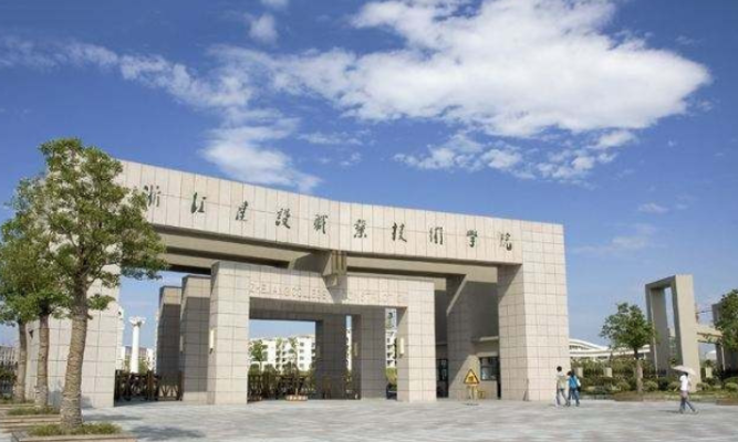 浙江5所专科院校：毕业生好就业 不比本科差