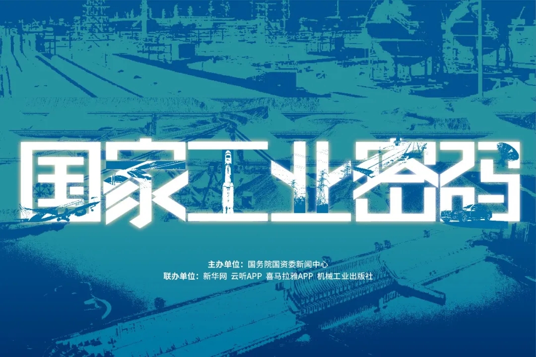 说明: https://xczx.news.cn/20240903/eb6dbe8e99f3405eac0bb58285224108/20240903eb6dbe8e99f3405eac0bb58285224108_202409030068fbfdf3624e0cbfc18b89d3dc04ef.jpg