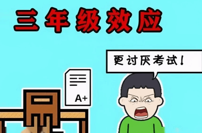 家长可以试试这几招 三年级可平稳过渡